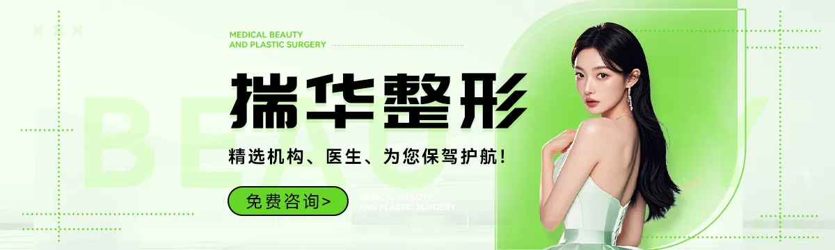 揣华整形